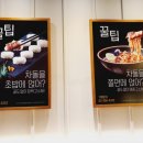 이차돌 부산화명점 이미지