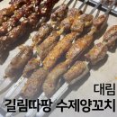 따팡양꼬치 이미지