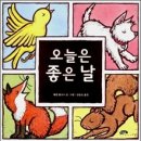 오늘은좋은날 이미지