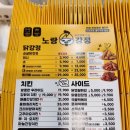 노랑강정 이미지