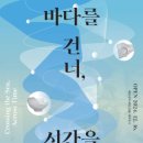 십이동파도·비안도 서울경제