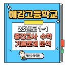 해강고등학교 이미지