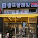 에코런드렛 빨래방  아이스크림 광교경기대점 | 광교역 셀프빨래방 24시간 운영해서 더욱 마음에 드는 곳