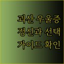 연세성모정신건강의학과의원 이미지