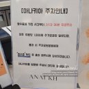 카페 진이네 | 의정부 대형카페 아나키아 통창뷰 도심 속 자연 서울 근교 나들이 후기