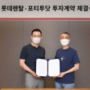롯데렌탈(주) 이미지
