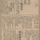 조선신문 부천군농회 총회 개최(1934년 3월 9일) 이미지