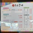 배산공원 주차장 | 익산 모현동 맛집 [좋은갈비] 익산 양념갈비 맛집 배산체육공원 맛집 내돈내산