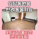 영대하나부동산공인중개사사무소 이미지
