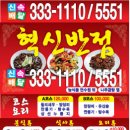 시안반점 이미지
