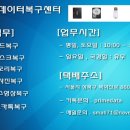 성북구 종암동 메모리복구 샌디스크 (인식안됨,USB,데이터,복원,서울) 이미지