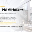 현대건축디자인학원