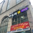 건강 마사지(손, 발) | [리뷰] 제주 연동 마사지 공항근처 소라발건강샵 후기