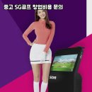 SG골프 네이버블로그