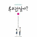 휴식같은 아이템
