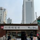 황성가야밀면 | 경주 내돈내산 밀면 맛집, 황성가야밀면 : 올여름 밀면은 여기서~