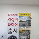 스피드메이트 제주백록점 이미지