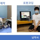 코딩 로봇 이미지