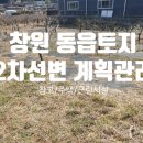 동읍670 이미지