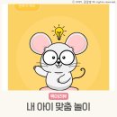 내 아이 맞춤 놀이 밸런스플레이 플레이맵