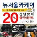 뉴카케어 이미지