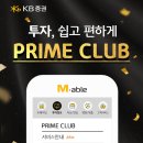 프라임자산컨설팅