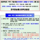 2020.1학기 기말시험(온라인평가)과제물 및 주관식 변경내용(12차)-청소년교육과 과제첨부 이미지