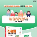 고사성어 및 실용한자 이미지