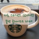 교대역 3번출구 네이버블로그