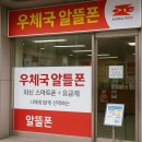 우체국 알뜰폰 구매, 우체국 알뜰폰 판매처, 우체국 알뜰폰 판매점 총 정리