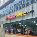 돈바돈가스 | 판교 바돈바돈가스 옛날돈까스 방문 후기 리뷰