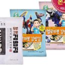 성경김밥