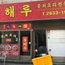 금풍원 이미지