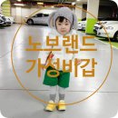 노브랜드 용인죽전점 이미지