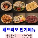 해드리오 이미지