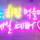 호다닭가마솥통닭 이미지