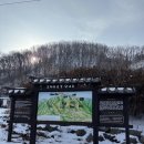 고대산 겨울 산행 후기(2025.02.01)
