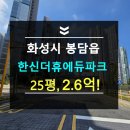 봉담119안전센터 이미지
