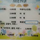 노리터분식 이미지