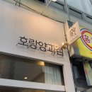 호계동 디저트 카페 &#39;호랑양과점&#39;🐯 (다쿠아즈/스콘/마들렌)
