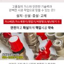 다원종합가스 이미지