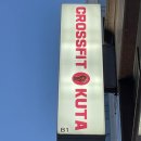 크로스핏 쿠타짐 영등포 이미지