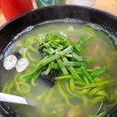 늘푸른칼국수