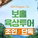 뚝딱투어
