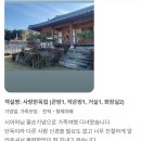 팔현펜션 이미지