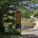 성림가든 이미지