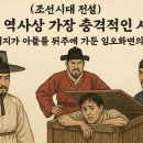 극단 푸른가시 아비 | 아들을 뒤주에 가둬 죽인 아버지