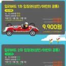 룰루랄라 레이싱 키즈월드 이미지