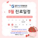 걸포바른정형외과의원 네이버블로그