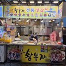 속초 젓갈 맛집 황부자젓갈 먹어본 찐 후기